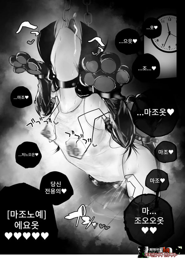 협박×계약