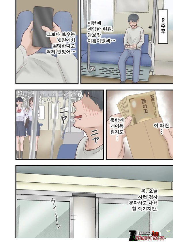 하렘 음지의 임상실험 알바