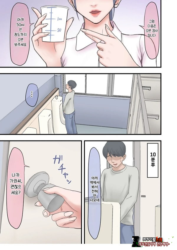 하렘 음지의 임상실험 알바
