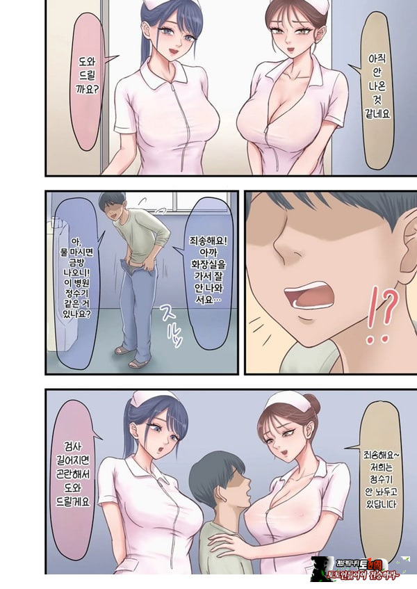 하렘 음지의 임상실험 알바