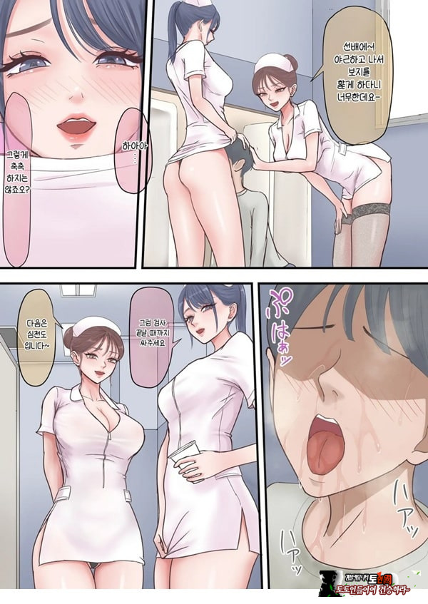 하렘 음지의 임상실험 알바