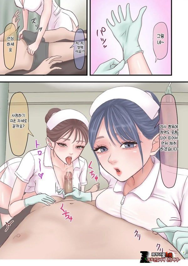 하렘 음지의 임상실험 알바