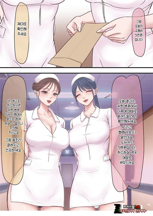 하렘 음지의 임상실험 알바