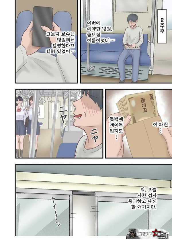 하렘 음지의 임상실험 알바