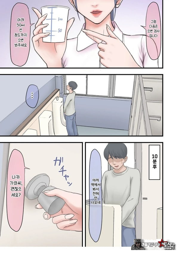 하렘 음지의 임상실험 알바