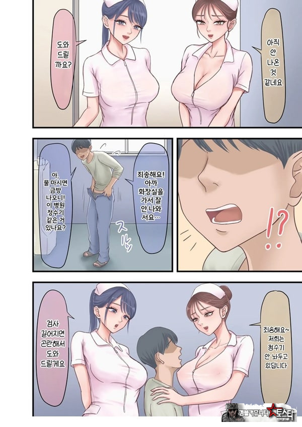 하렘 음지의 임상실험 알바