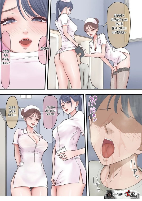 하렘 음지의 임상실험 알바