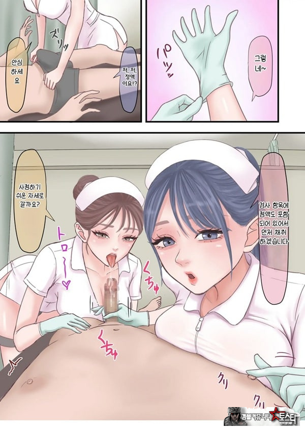 하렘 음지의 임상실험 알바