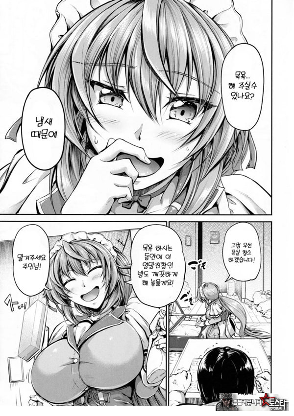 주인님의 명령대로 ~카린편~