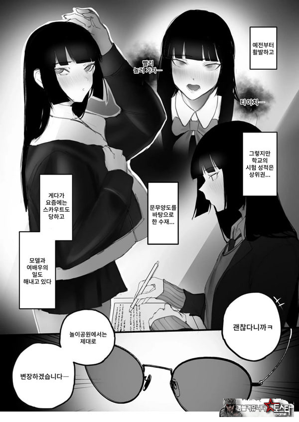협박×계약
