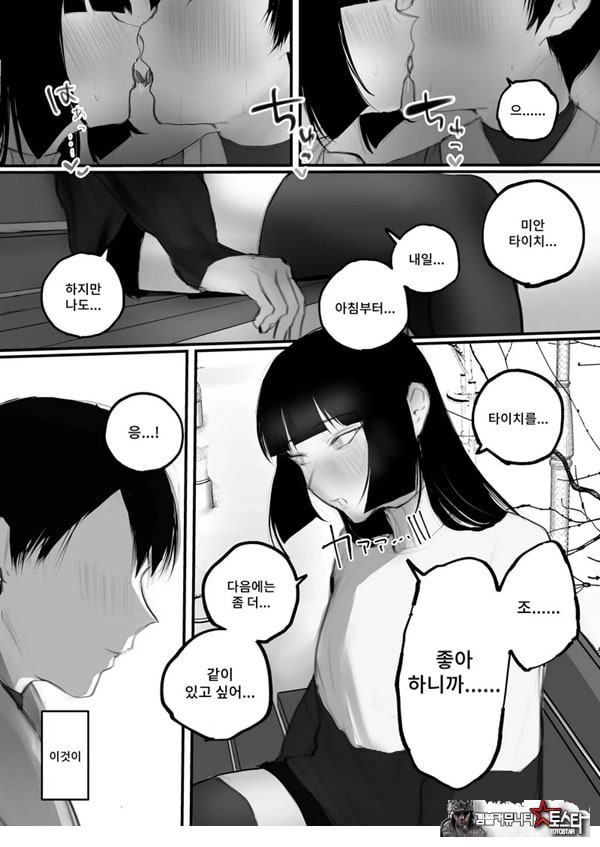 협박×계약
