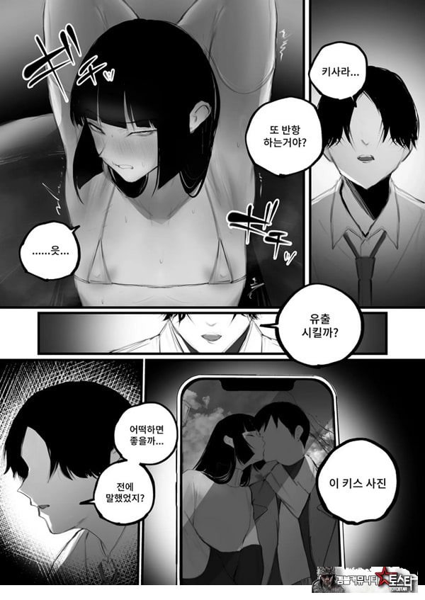 협박×계약