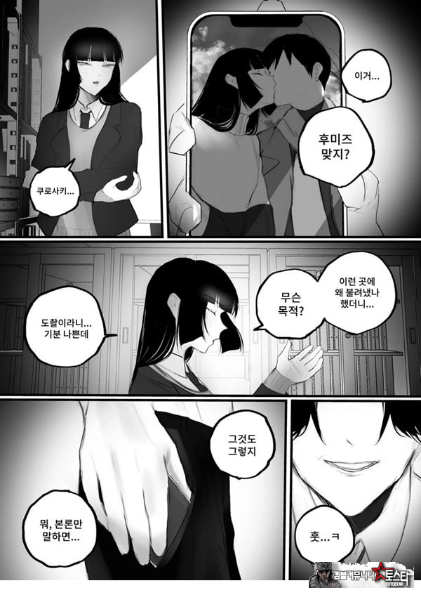 협박×계약
