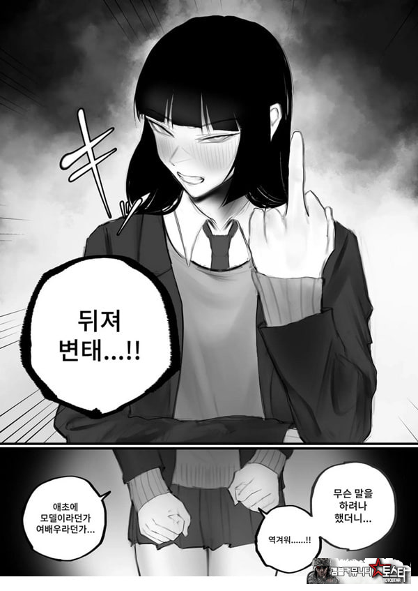 협박×계약