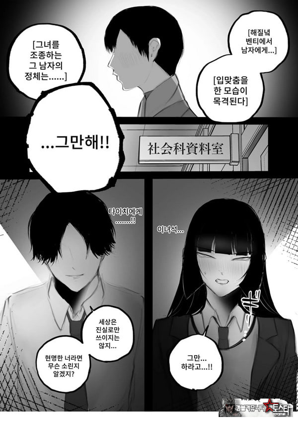 협박×계약