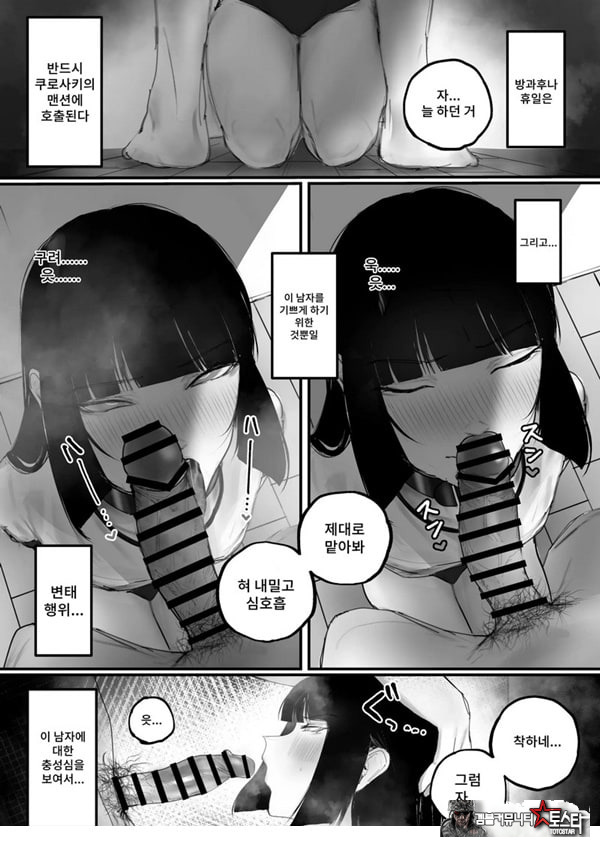 협박×계약