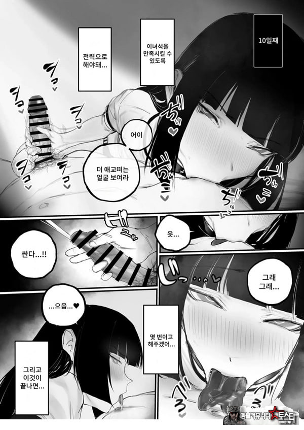 협박×계약
