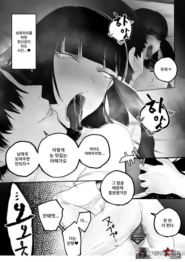 협박×계약