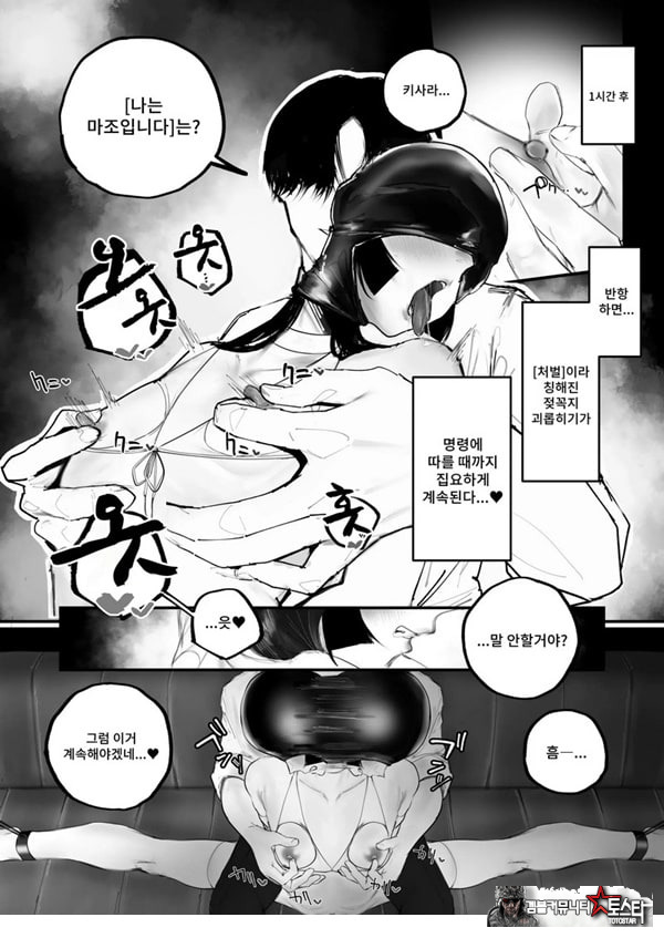 협박×계약