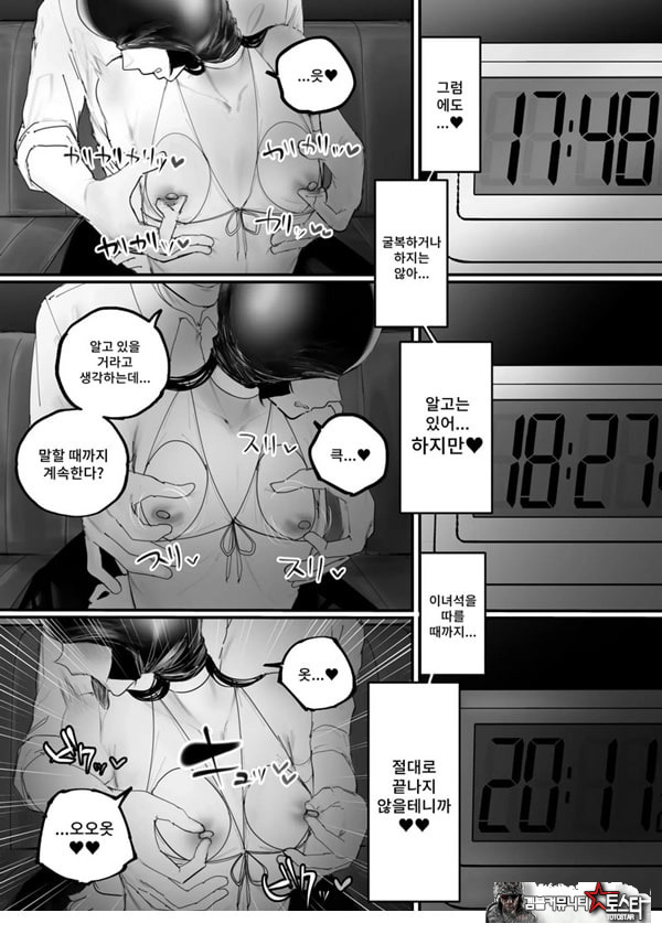 협박×계약