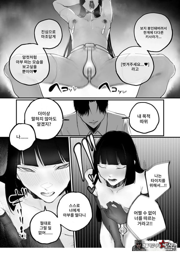 협박×계약