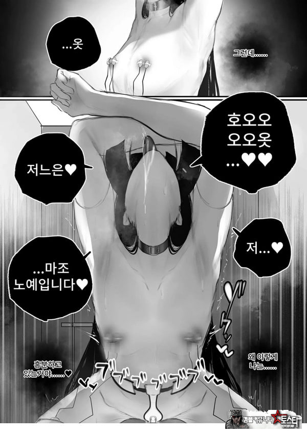 협박×계약