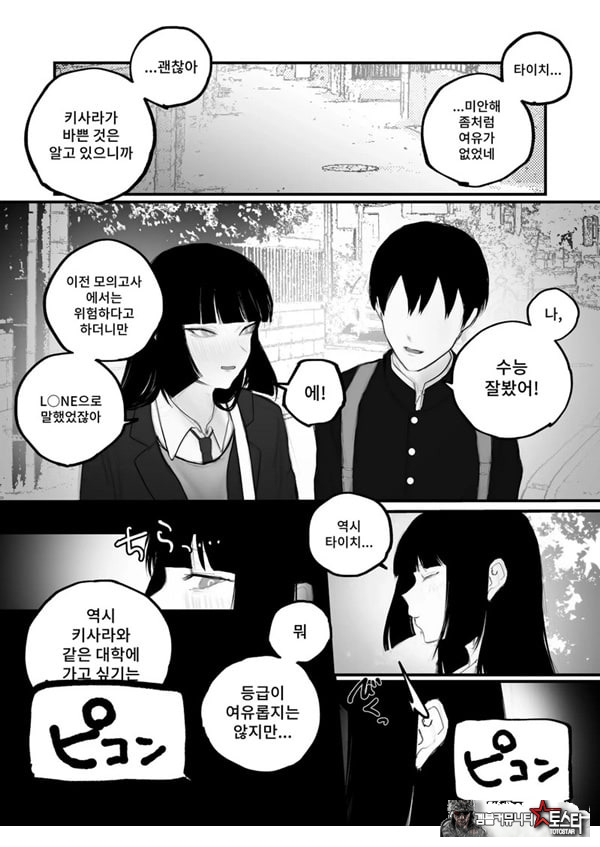 협박×계약