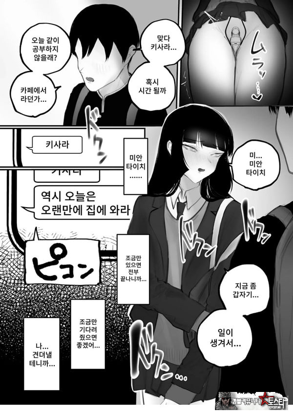 협박×계약