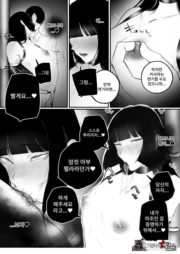 협박×계약