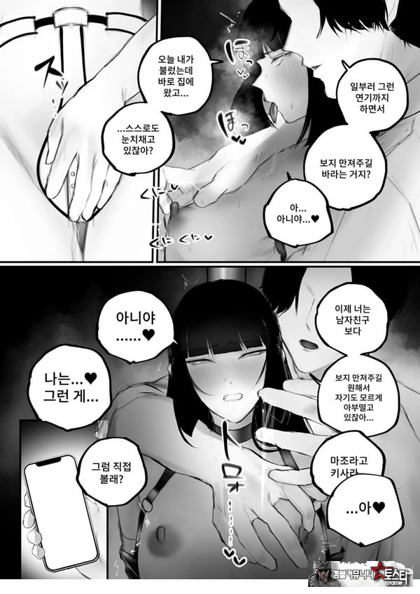 협박×계약