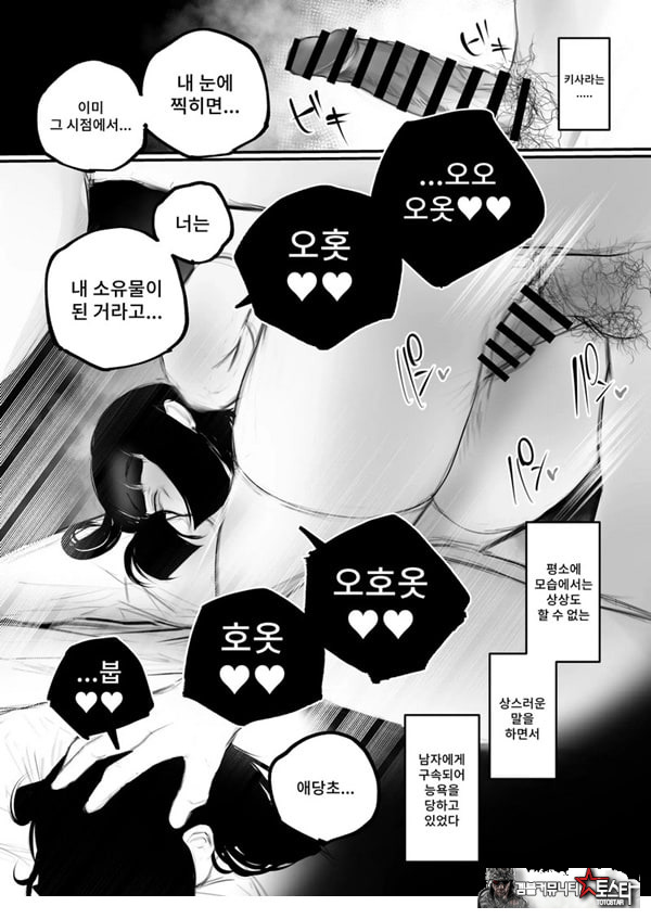협박×계약