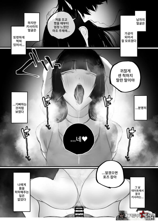 협박×계약