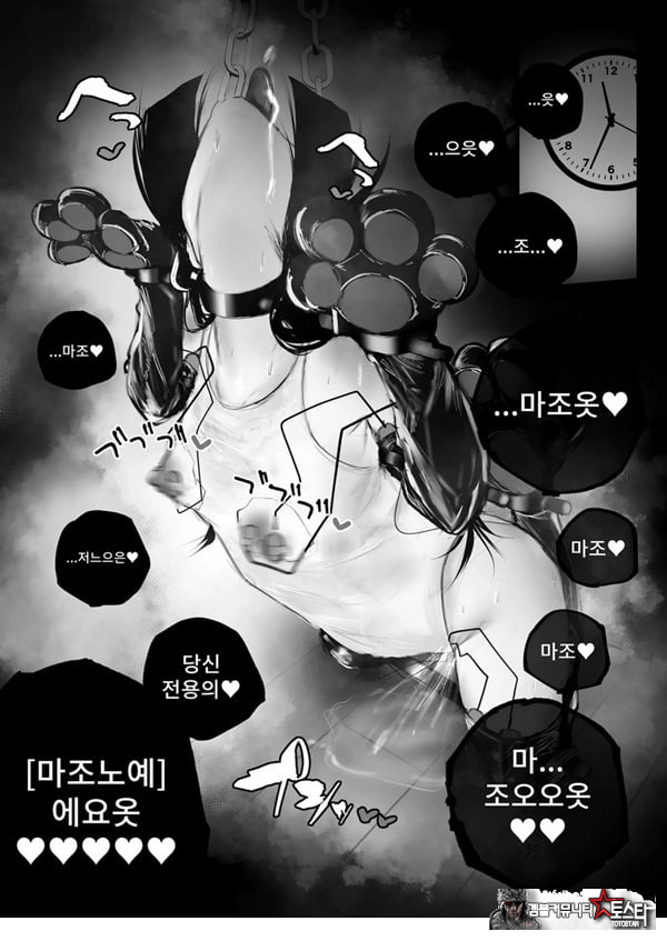 협박×계약