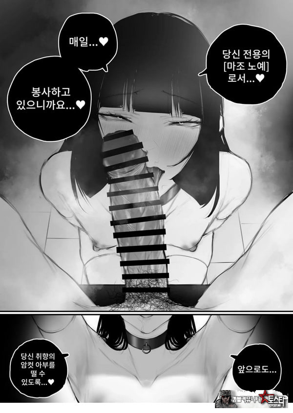 협박×계약