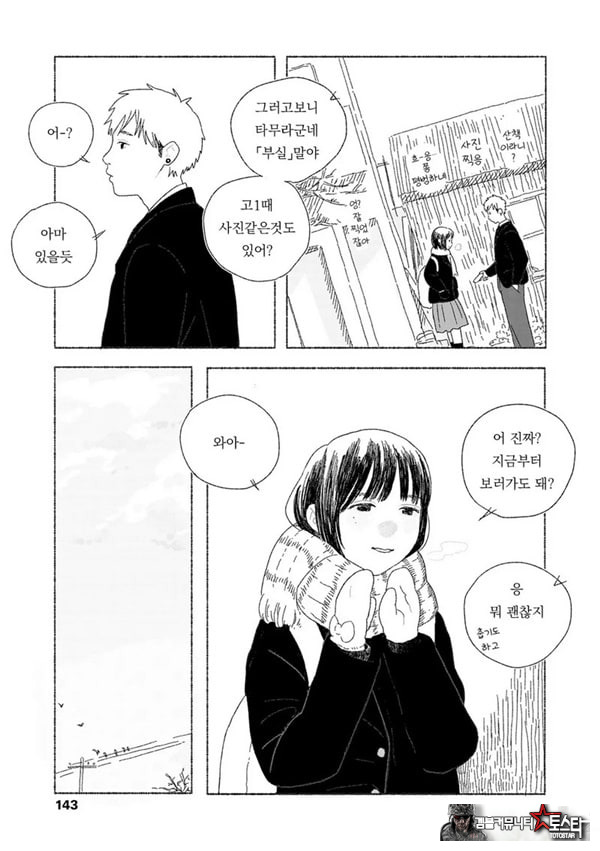해질녘에 돌아간 날