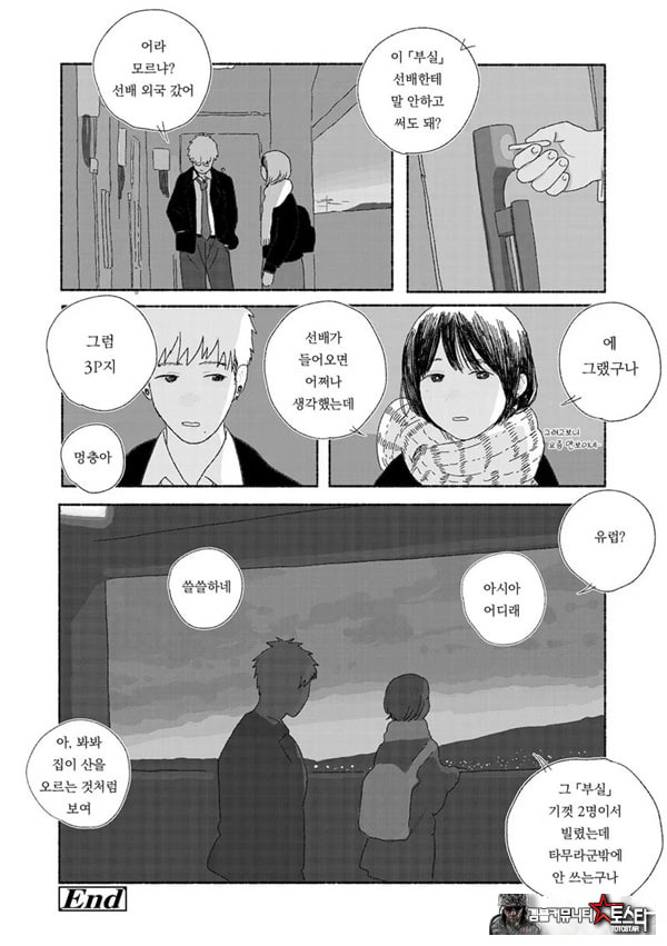 해질녘에 돌아간 날