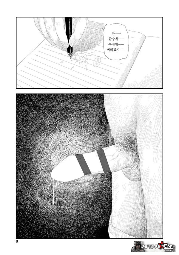 비를 긋는 이