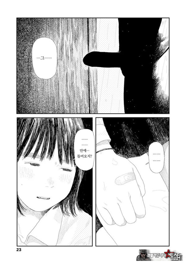 비를 긋는 이