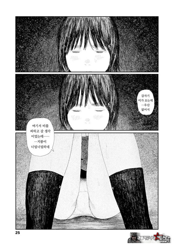 비를 긋는 이