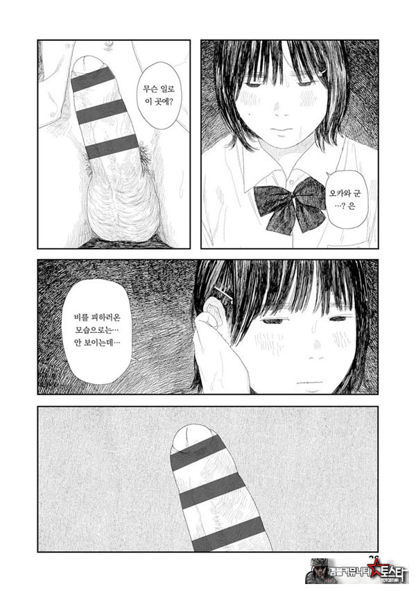 비를 긋는 이