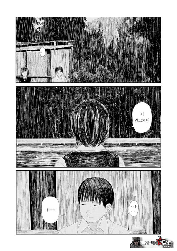 비를 긋는 이