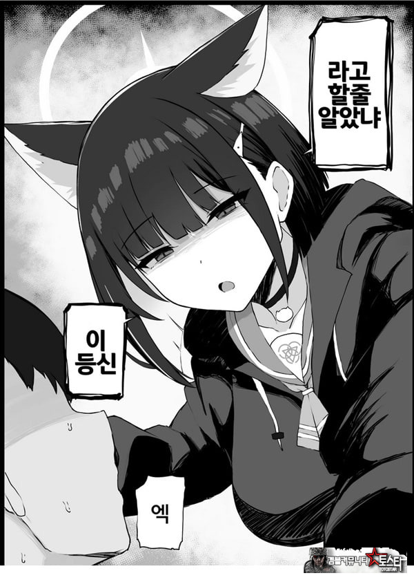 참을 수 없게된 암컷에게 이길 수 있을리 없잖아
