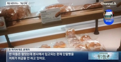 매장에서 구운건 가격인하 불가 ㄷㄷㄷ
