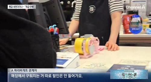 매장에서 구운건 가격인하 불가 ㄷㄷㄷ
