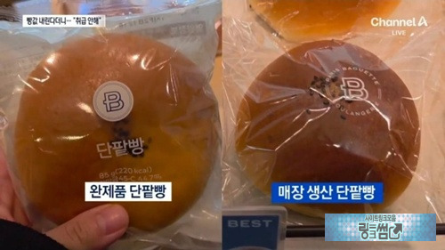 매장에서 구운건 가격인하 불가 ㄷㄷㄷ