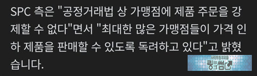 매장에서 구운건 가격인하 불가 ㄷㄷㄷ