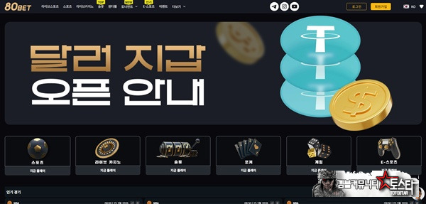 80벳 80벳