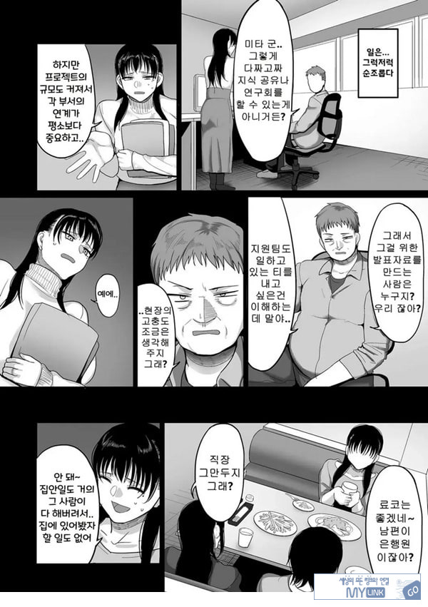 만취 유부녀 동창회 NTR~아침까지 난봉꾼에게 당했습니다~