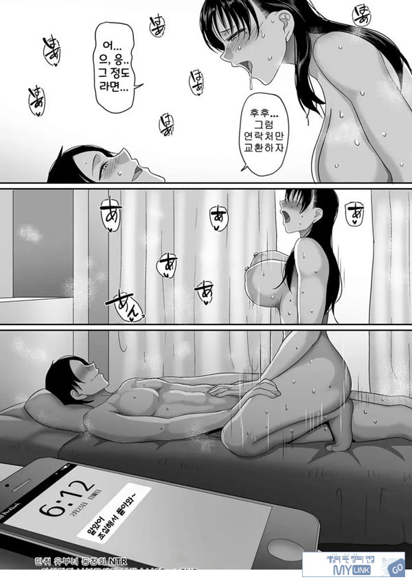 만취 유부녀 동창회 NTR~아침까지 난봉꾼에게 당했습니다~