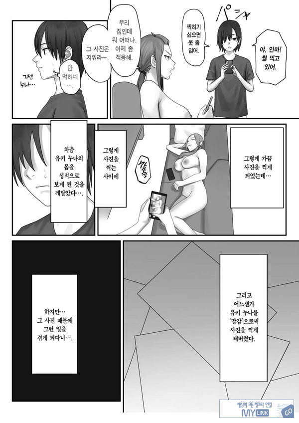 나만의 유키 누나